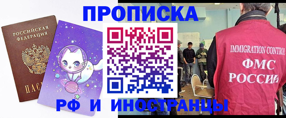 временная регистрация собственник в Волгограде